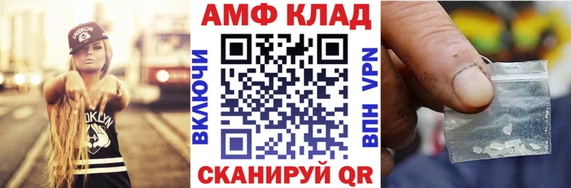 Amphetamine VHQ Куйбышев