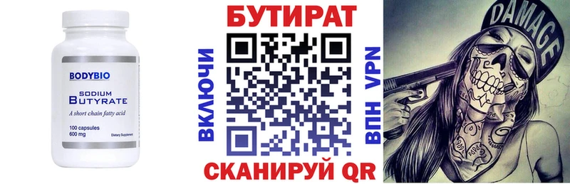 mega как войти  Куйбышев  darknet телеграм  Бутират бутик 