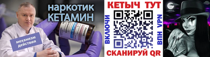 как найти закладки Куйбышев Кетамин VHQ