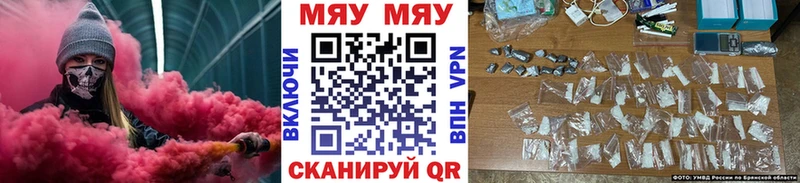 MEGA маркетплейс Куйбышев Меф мяу мяу