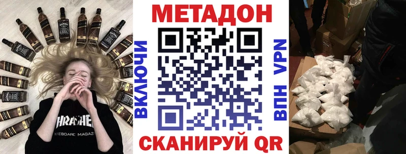 Метадон белоснежный  Куйбышев 