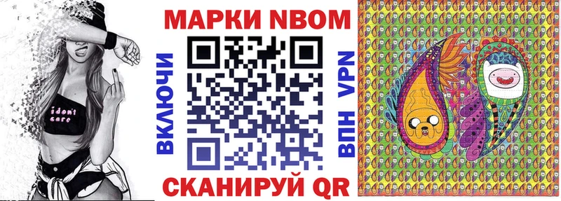 Марки N-bome 1,5мг  дарнет шоп  Куйбышев 